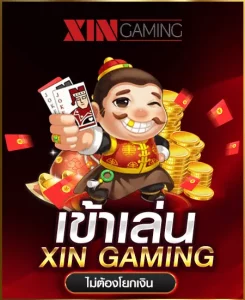 xin-245x300